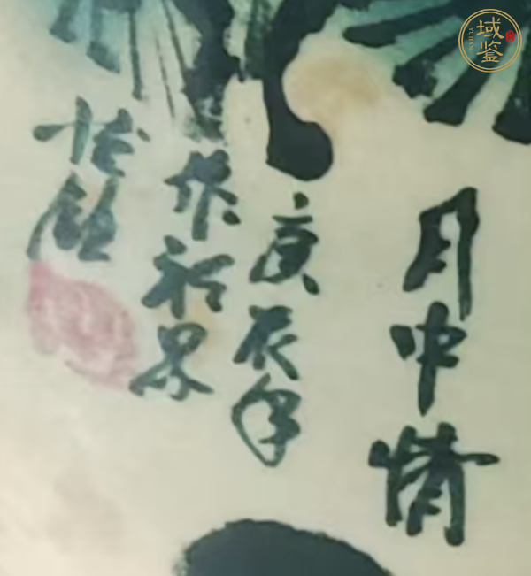 古玩陶瓷虎嘯圖罐真品鑒賞圖