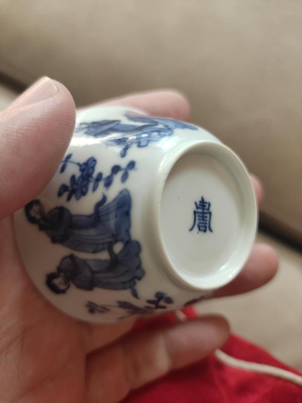 古玩陶瓷青花杯拍賣，當(dāng)前價格4500元