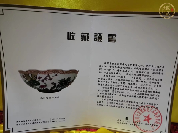 古玩陶瓷碗真品鑒賞圖