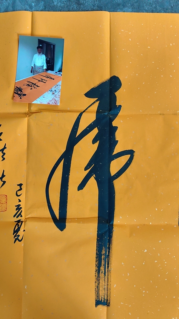 古玩字畫任法融款行草橫幅拍賣，當(dāng)前價(jià)格1999元