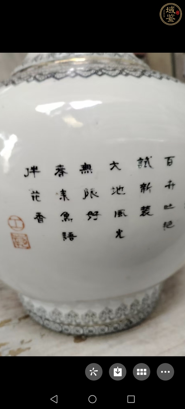 古玩陶瓷粉彩竹子花鳥(niǎo)紋賞瓶真品鑒賞圖