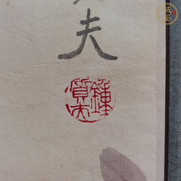 古玩字畫質(zhì)夫款工筆花鳥(niǎo)真品鑒賞圖