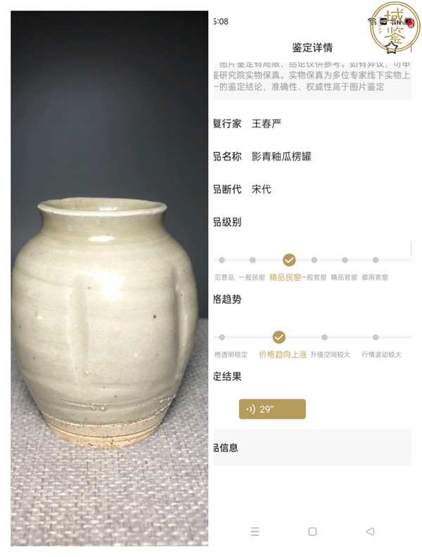 古玩陶瓷【精品】宋:影青釉瓜楞罐【館藏級(jí)】拍賣(mài)，當(dāng)前價(jià)格0元