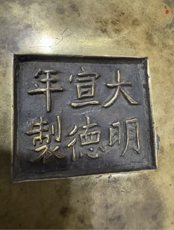 古玩銅器爐子真品鑒賞圖