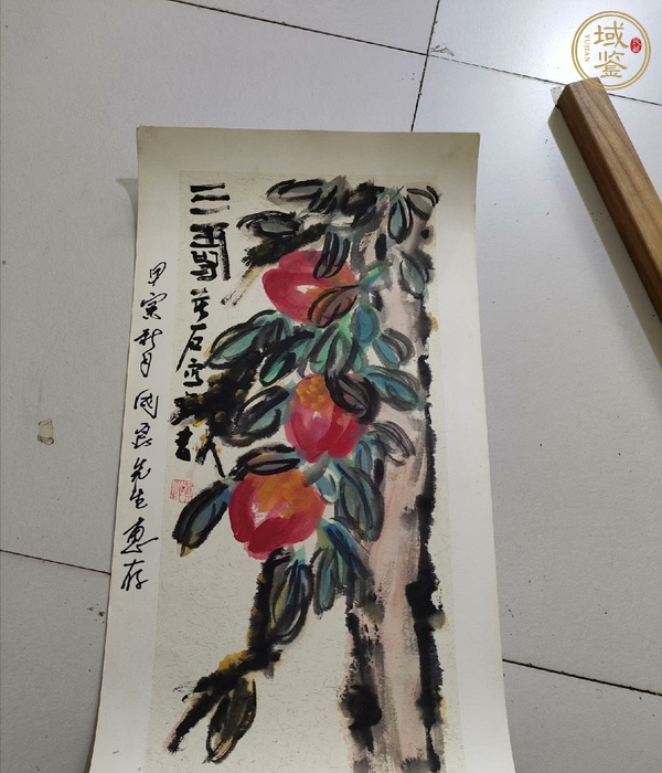 古玩字畫大寫意壽桃真品鑒賞圖