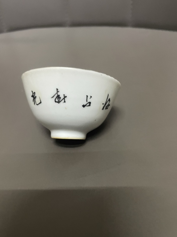 古玩陶瓷粉彩梅花茶圓一對拍賣，當(dāng)前價格980元