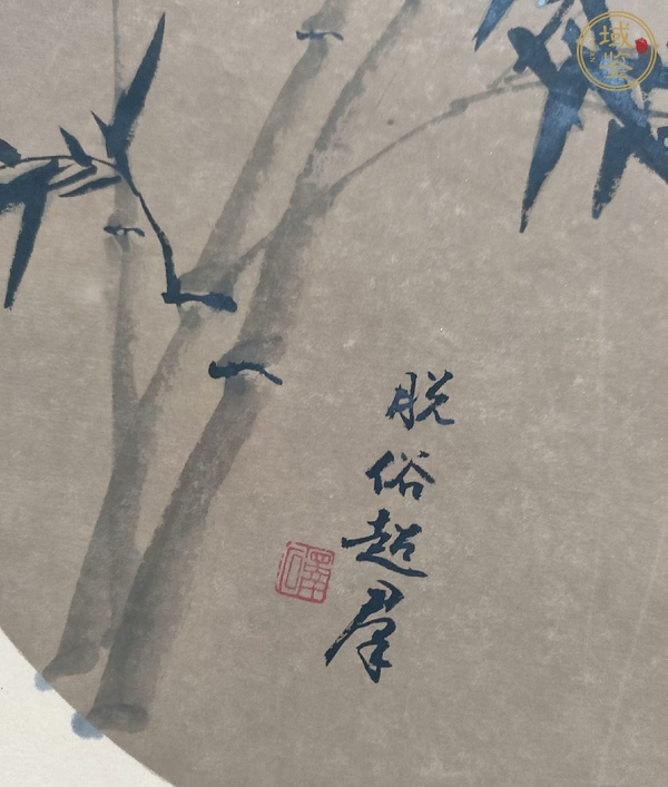 古玩字畫(huà)寫(xiě)意墨竹團(tuán)扇真品鑒賞圖