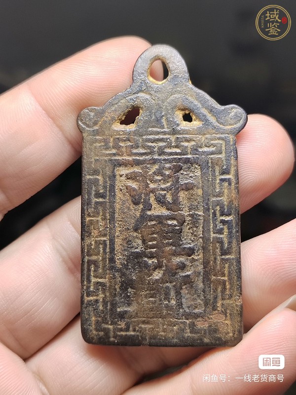 古玩錢(qián)幣將軍箭掛花真品鑒賞圖