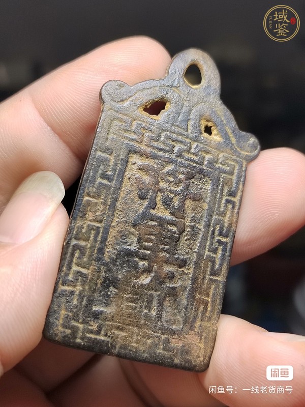 古玩錢(qián)幣將軍箭掛花真品鑒賞圖