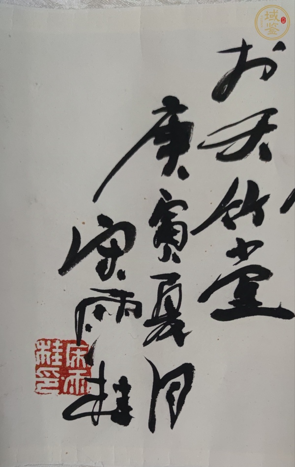 古玩字畫宋雨桂真品鑒賞圖