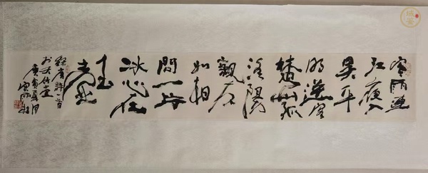 古玩字畫宋雨桂真品鑒賞圖