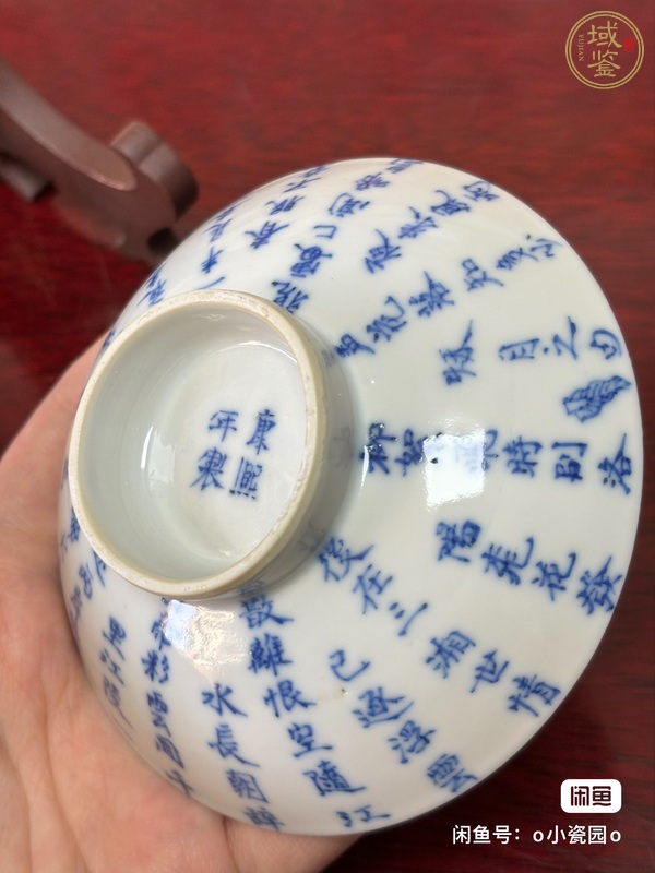 古玩陶瓷晚清青花詩(shī)文蓋子真品鑒賞圖