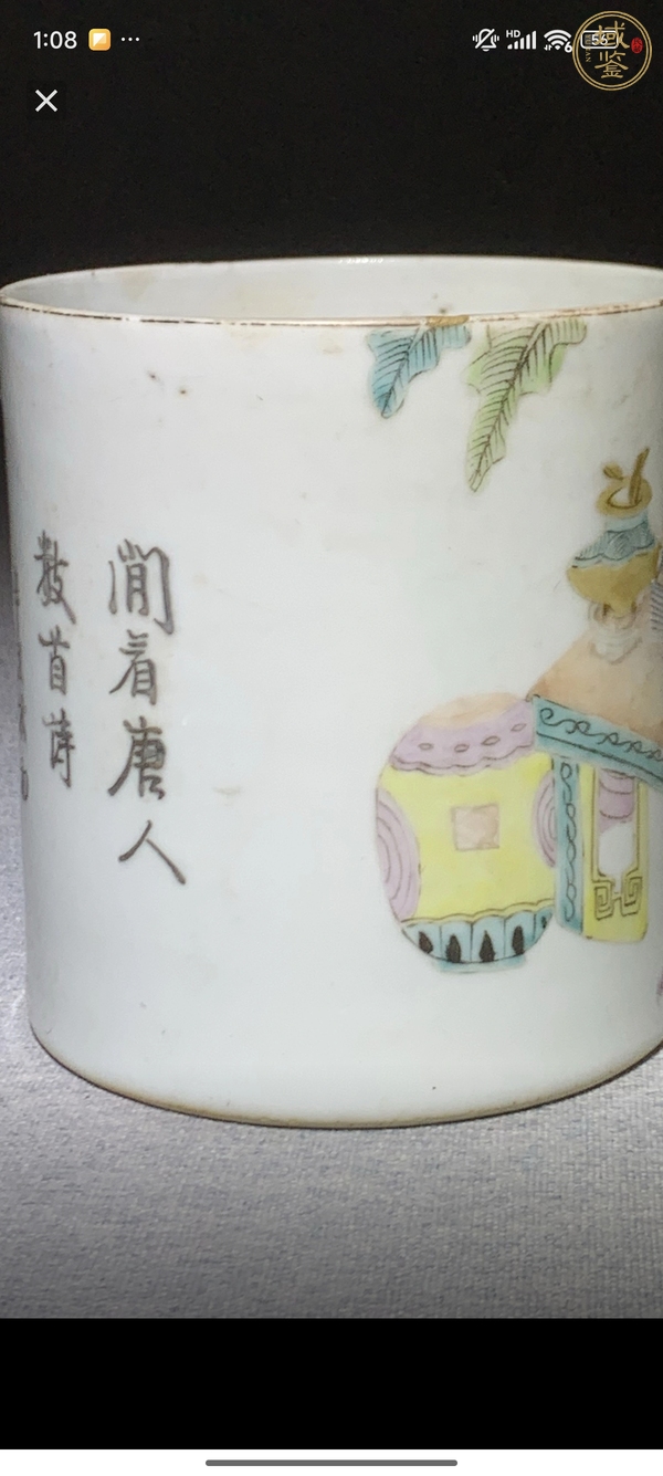 古玩陶瓷仕女紋粉彩執(zhí)杯真品鑒賞圖