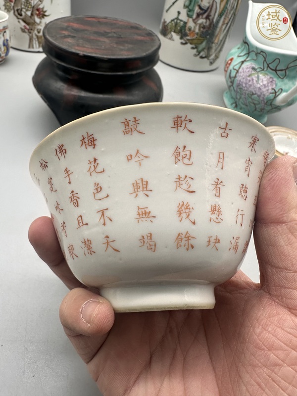 古玩陶瓷晚清礬紅詩(shī)文茶杯真品鑒賞圖