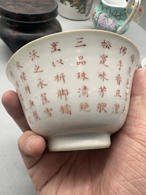 古玩陶瓷詩紋碗真品鑒賞圖