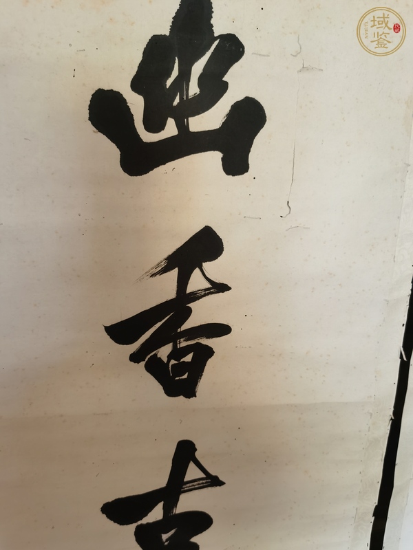 古玩字畫對影幽香真品鑒賞圖