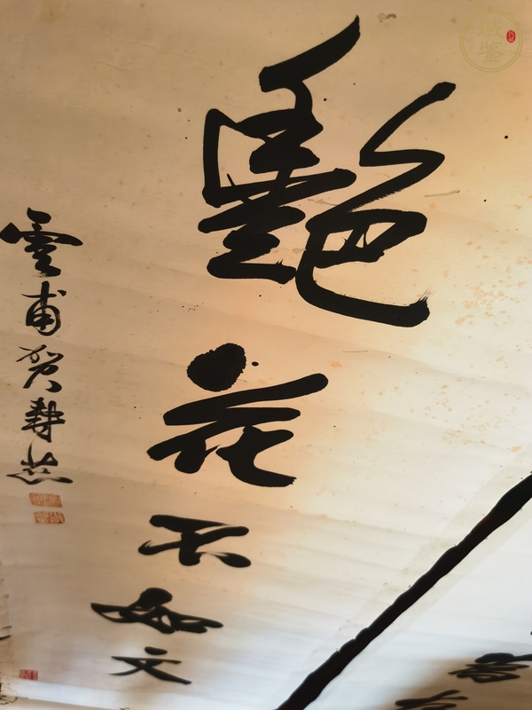 古玩字畫(huà)對(duì)影幽香真品鑒賞圖