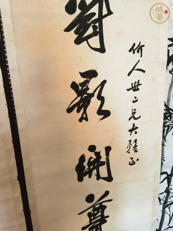 古玩字畫對影幽香真品鑒賞圖