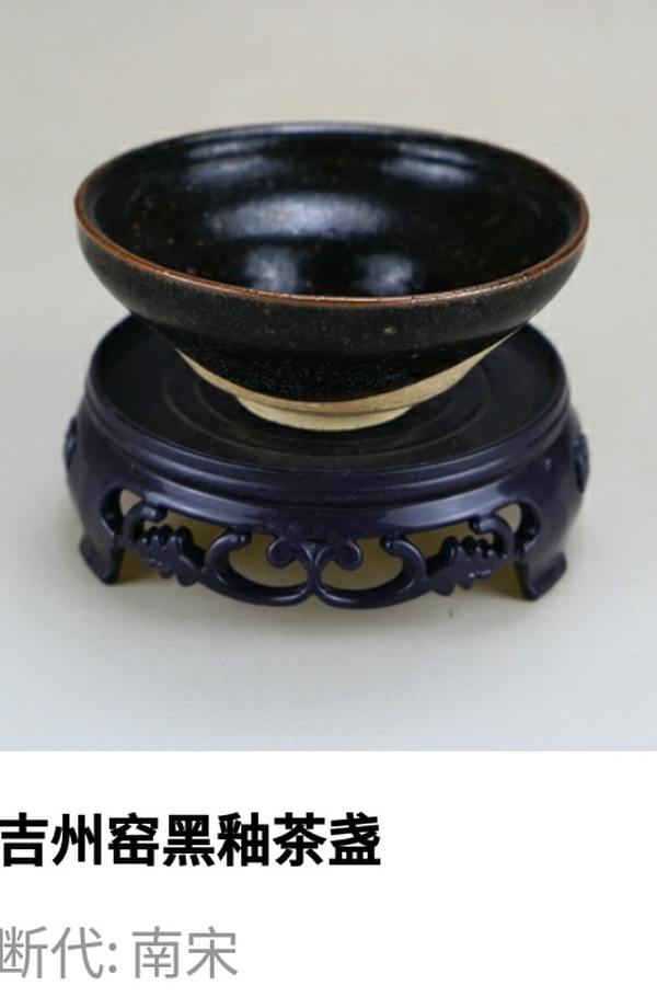 古玩陶瓷精品:宋代吉州窯黑釉茶盞（經(jīng)典茶器）拍賣，當(dāng)前價(jià)格175元