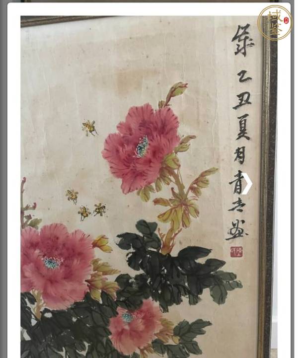 古玩字畫陳青青花卉真品鑒賞圖