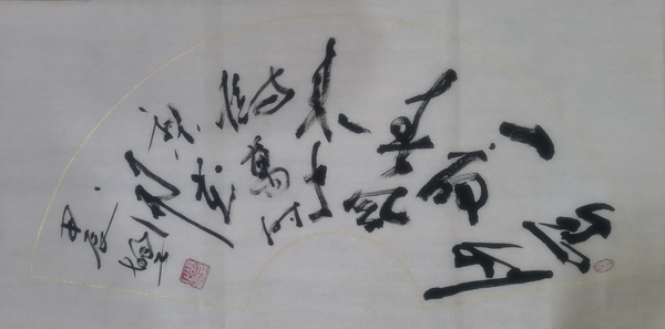 古玩字畫西安書畫院名譽院長陜西書協(xié)會員魏胡子書法拍賣，當前價格299元