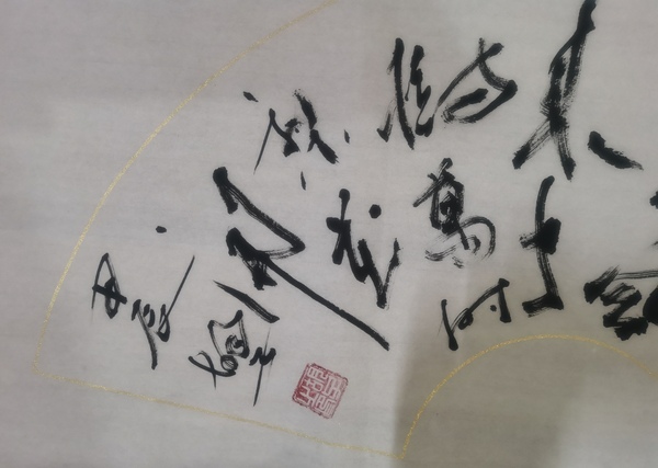 古玩字畫(huà)西安書(shū)畫(huà)院名譽(yù)院長(zhǎng)陜西書(shū)協(xié)會(huì)員魏胡子書(shū)法拍賣(mài)，當(dāng)前價(jià)格299元