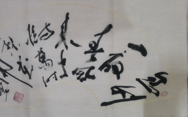 古玩字畫西安書畫院名譽院長陜西書協(xié)會員魏胡子書法拍賣，當前價格299元