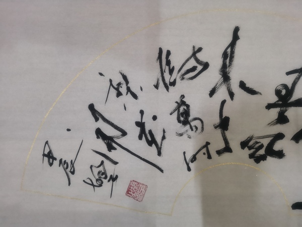 古玩字畫西安書畫院名譽院長陜西書協(xié)會員魏胡子書法拍賣，當前價格299元