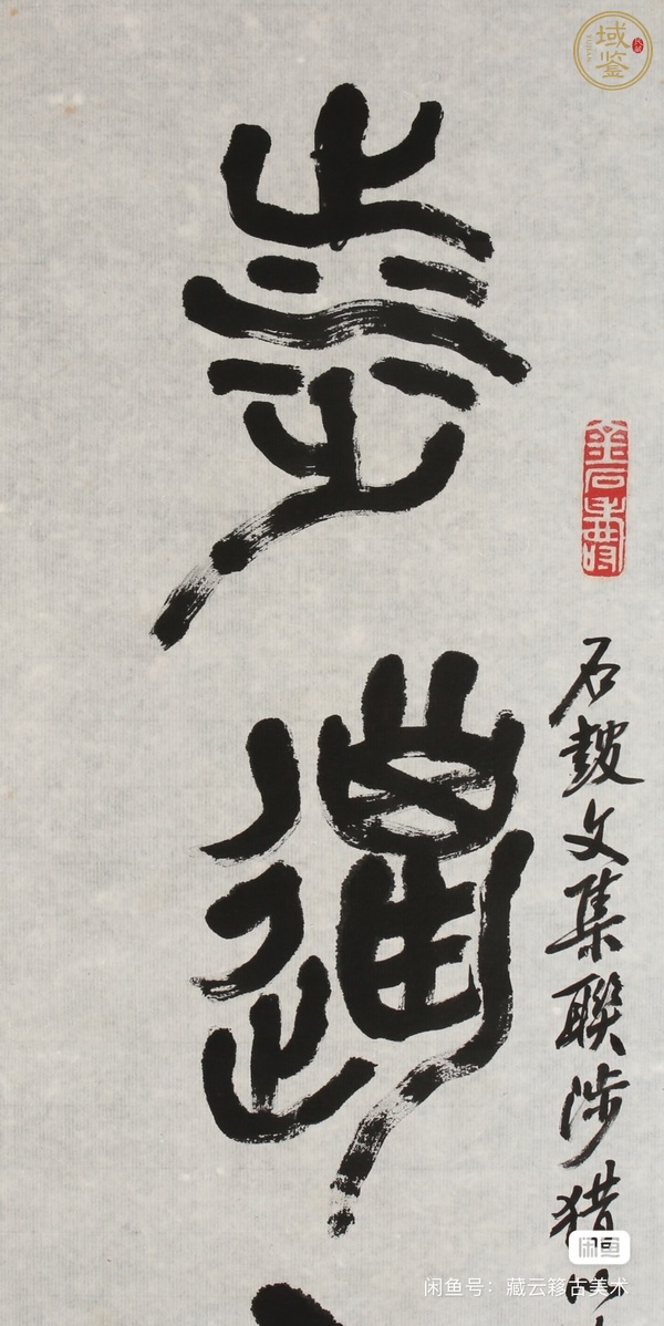 古玩字畫張潔人對聯(lián)真品鑒賞圖