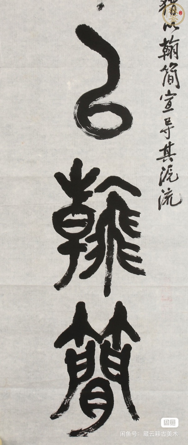 古玩字畫張潔人對聯(lián)真品鑒賞圖