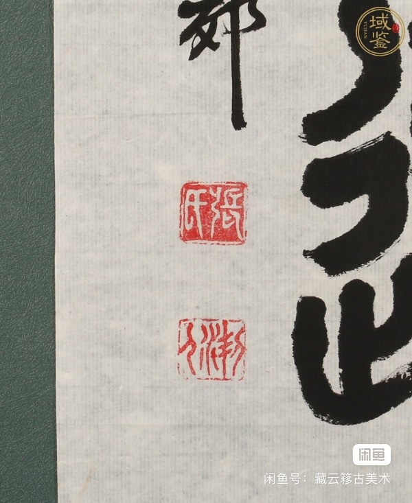 古玩字畫張潔人對聯(lián)真品鑒賞圖