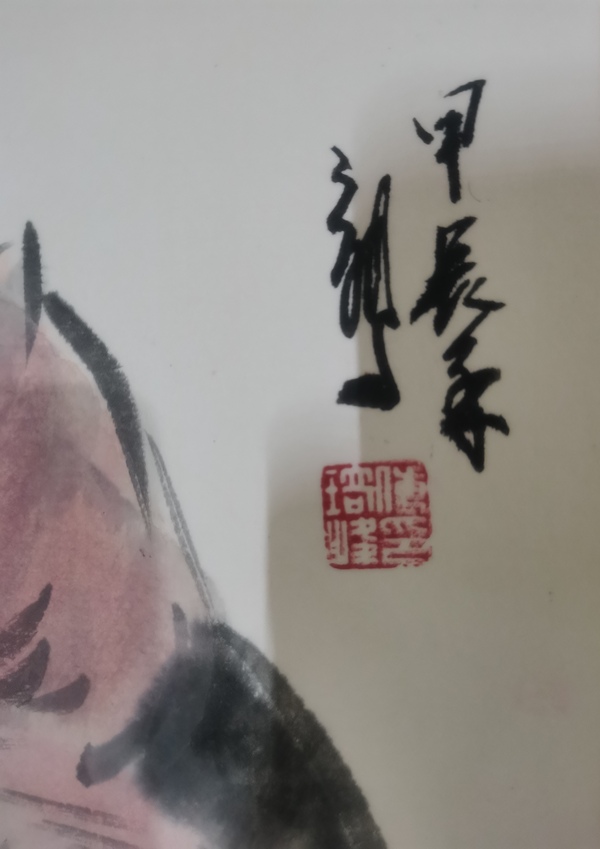 古玩字畫(huà)王明明大師入室弟子國(guó)家級(jí)認(rèn)證的字畫(huà)鑒定估價(jià)師付志鵬豬拍賣(mài)，當(dāng)前價(jià)格699元