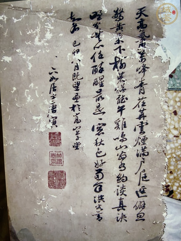 古玩字畫舊仿唐寅山水（民國仿）真品鑒賞圖