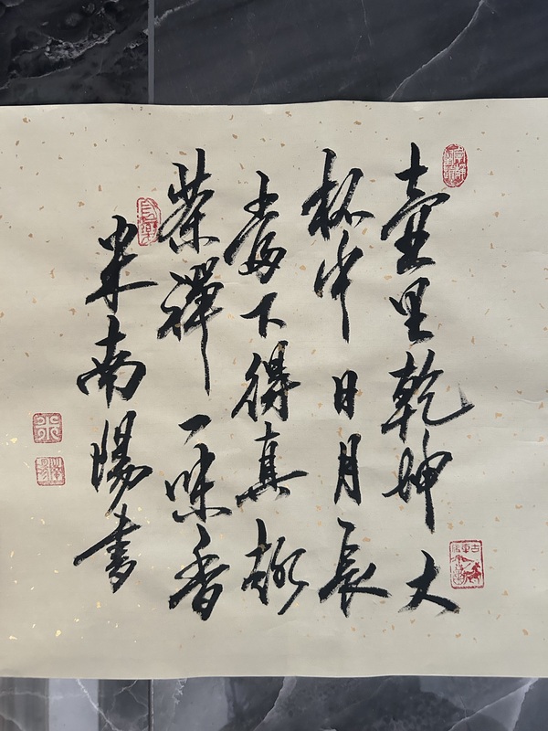 古玩字畫米南陽《禪茶一味》拍賣，當(dāng)前價(jià)格1280元