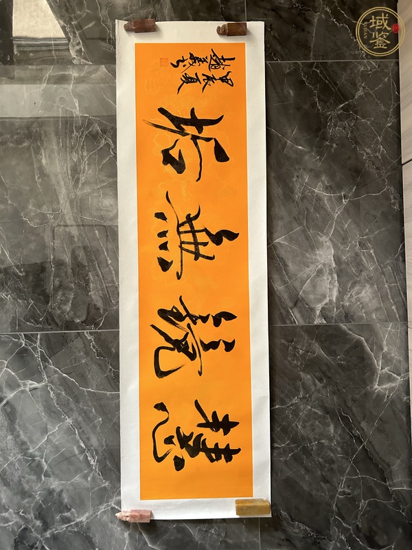 古玩字畫趙義款行書橫幅真品鑒賞圖