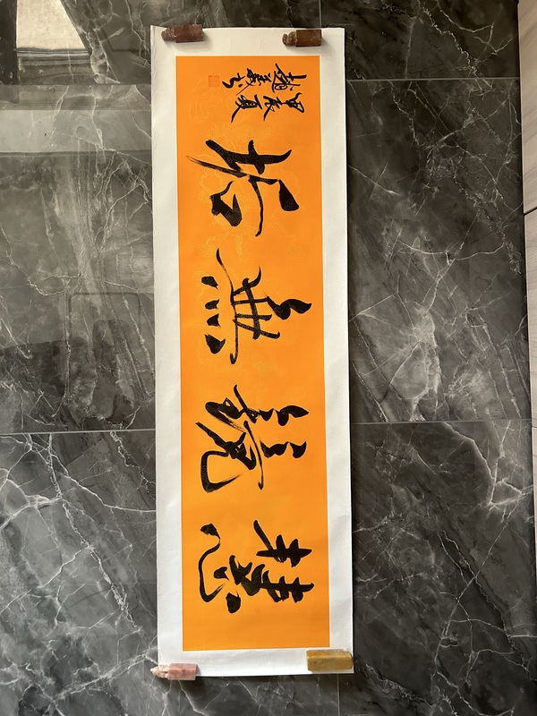 古玩轉(zhuǎn)賣趙義老師行書橫幅拍賣，當前價格3000元