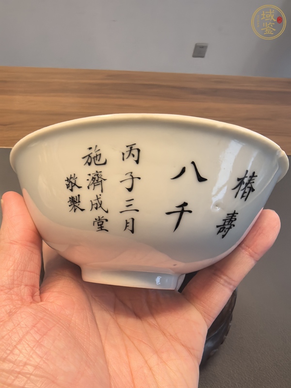 古玩陶瓷粉彩壽桃詩(shī)文茶碗真品鑒賞圖