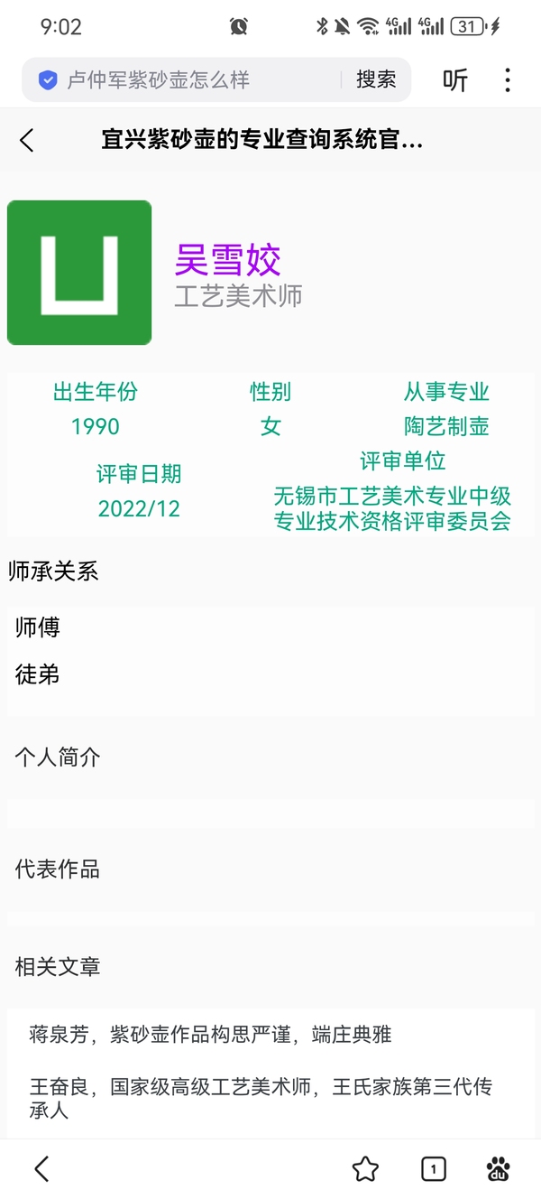 古玩雜項大彬如意拍賣，當前價格599元