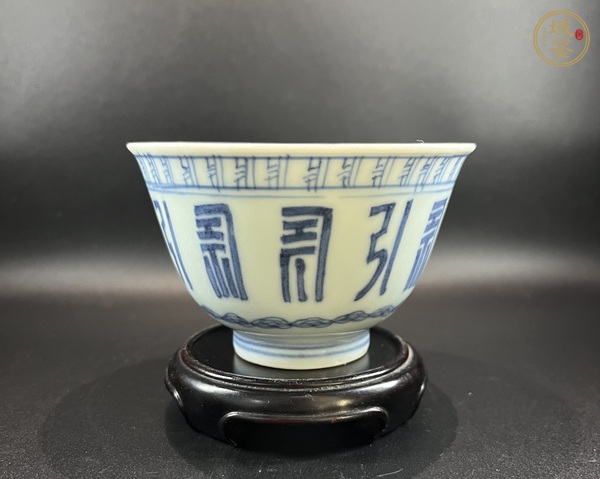 古玩陶瓷青花壽字紋茶圓真品鑒賞圖