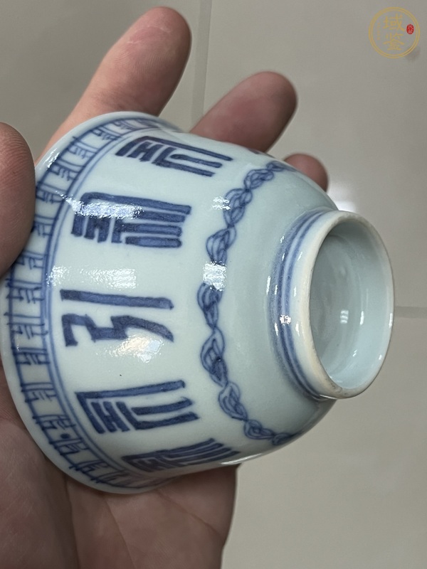 古玩陶瓷青花壽字紋茶圓真品鑒賞圖