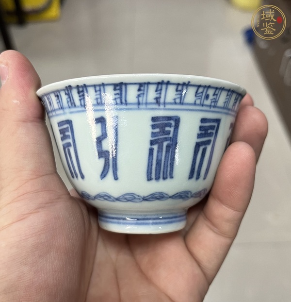 古玩陶瓷青花壽字紋茶圓真品鑒賞圖