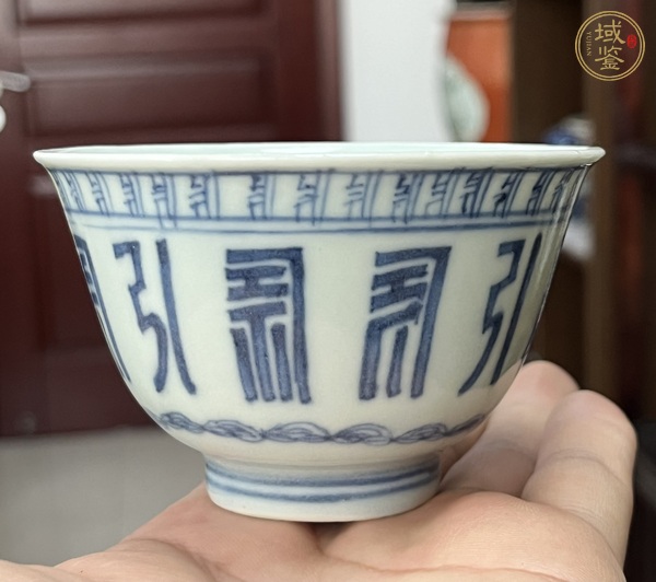 古玩陶瓷青花壽字紋茶圓真品鑒賞圖