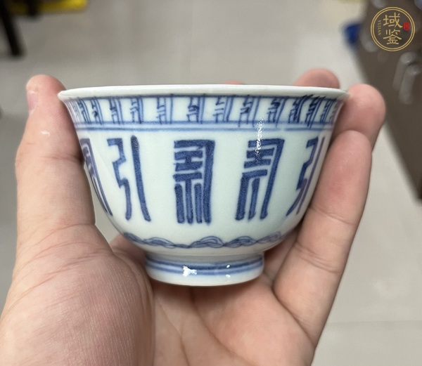 古玩陶瓷青花壽字紋茶圓真品鑒賞圖