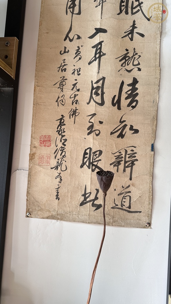 古玩字畫(huà)夜坐真品鑒賞圖