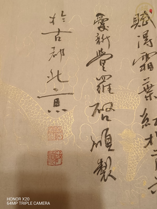 古玩字畫霜葉紅于二月花真品鑒賞圖