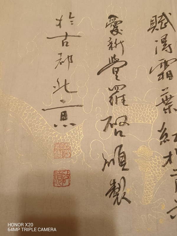 古玩字畫霜葉紅于二月花拍賣，當(dāng)前價(jià)格8000元