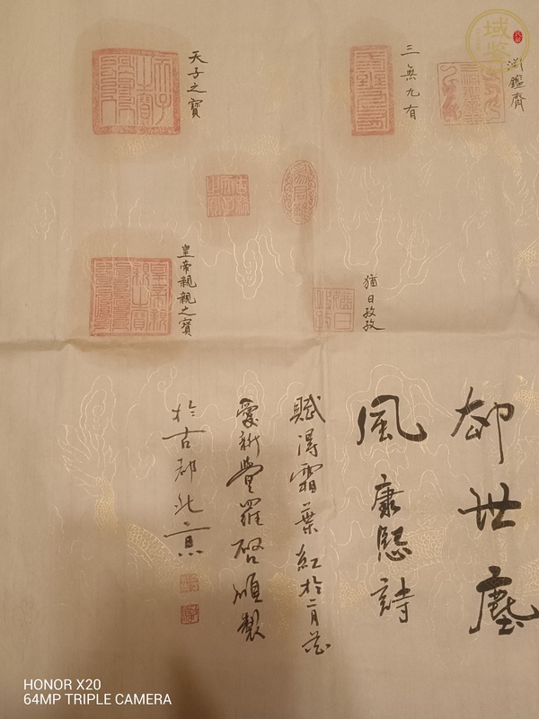 古玩字畫霜葉紅于二月花真品鑒賞圖