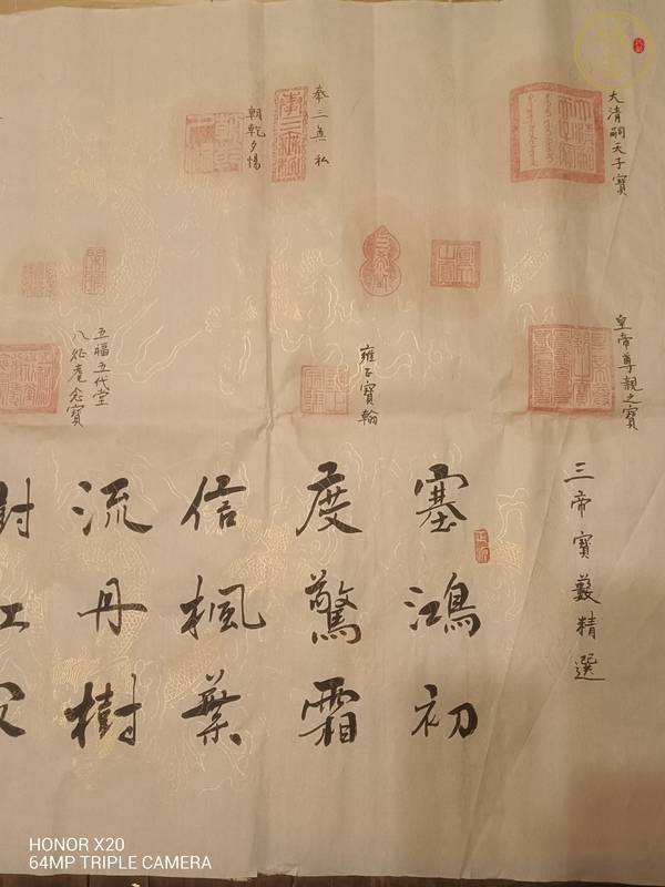 古玩字畫霜葉紅于二月花真品鑒賞圖