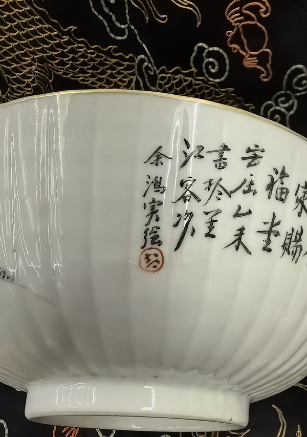 古玩陶瓷清晚期(余鴻賓)淺絳彩瓜棱大碗拍賣,當前價格11888元