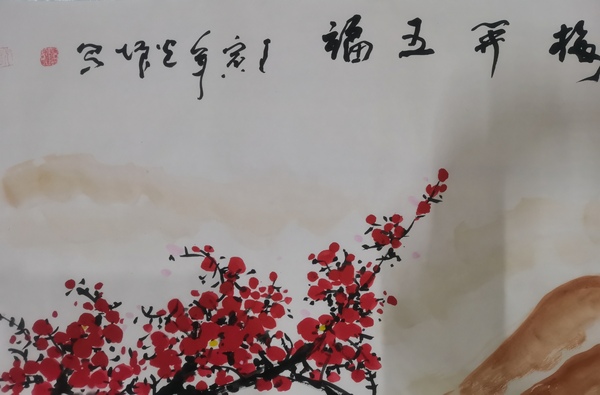 古玩字畫中美協(xié)會員國家一級美術師邢光増梅開五福圖拍賣，當前價格299元